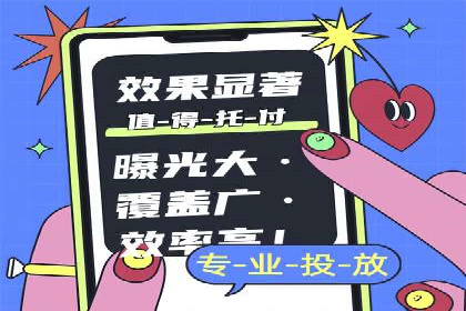 广告效果翻倍的秘密——信息流优化师的工作实录